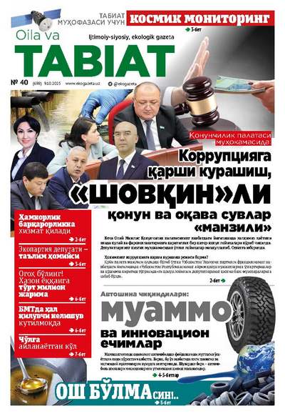 uploads/2025-10-09/numbers/1760003448Pages from 40-2025 son oila-2------------.jpg